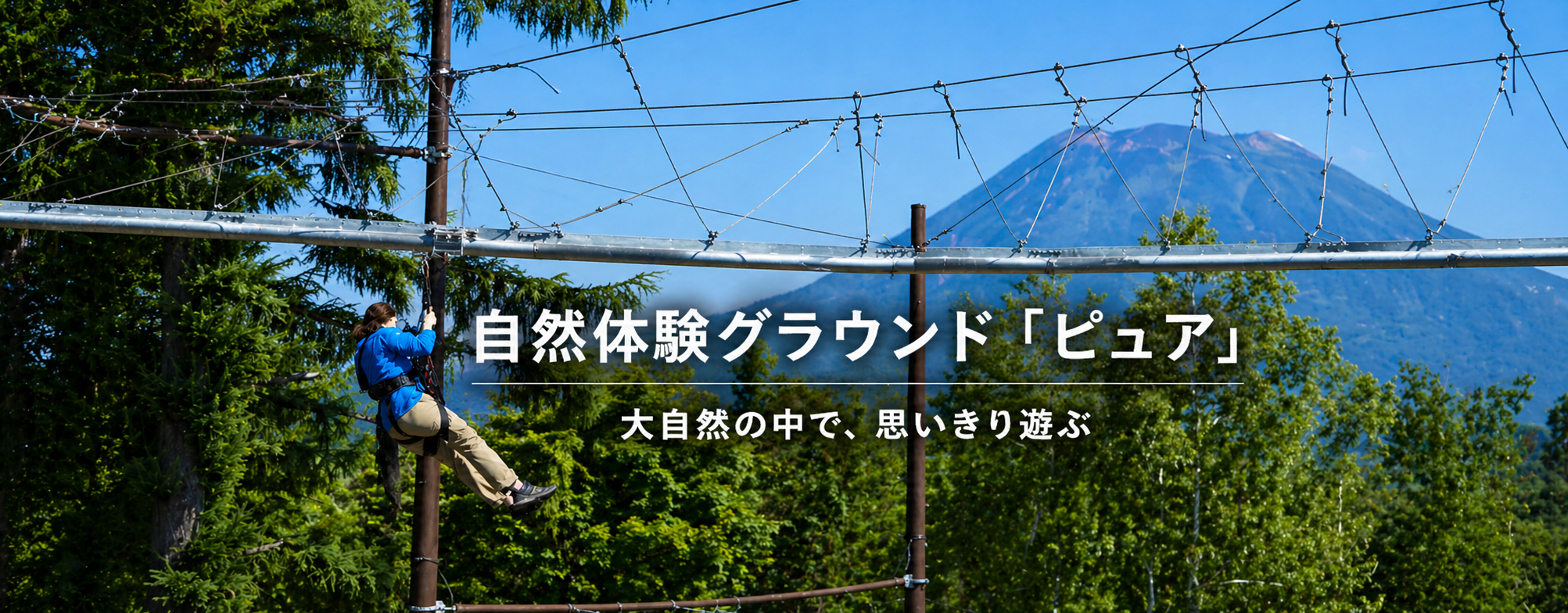 グリーンシーズン