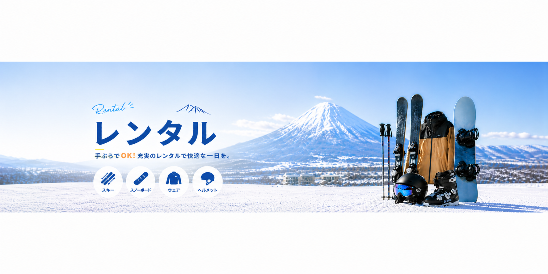 ニセコユナイテッド