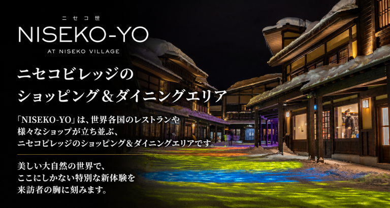 NISEKO-YO Dining - ニセコビレッジ[公式]｜YTLホテルズ｜北海道ニセコ町にあるリゾート